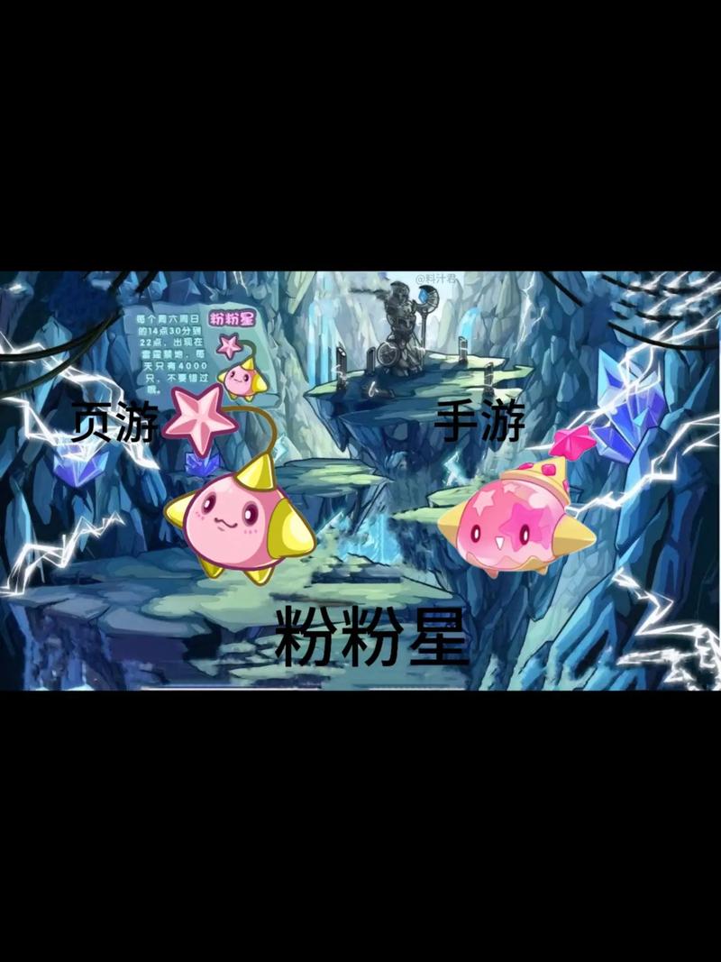 洛克王国粉粉星怎么抓?