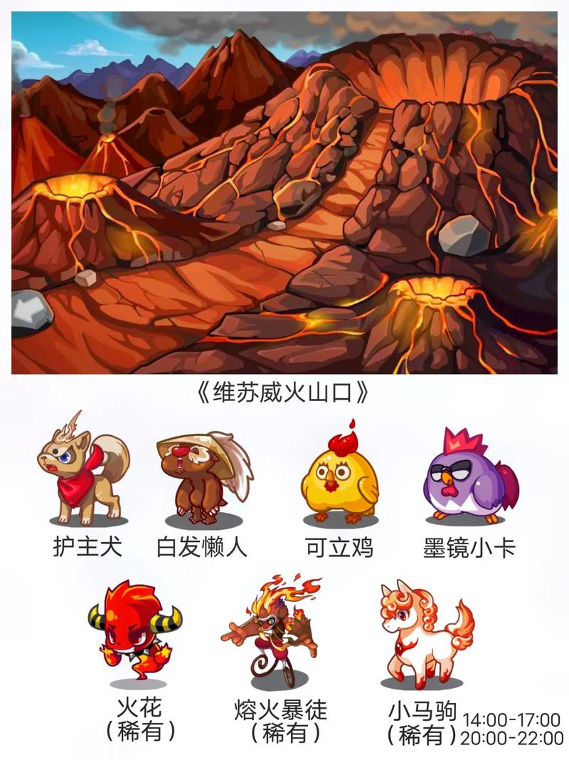 洛克王国稀有宠物都在哪捕抓