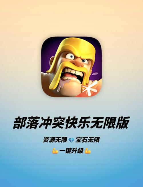 有什么软件可以辅助部落冲突?