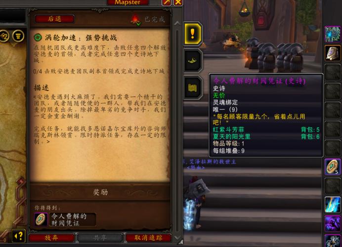 魔兽世界9.1追赶机制装备获取方法