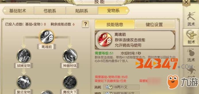 天天炫斗新宠物阿宝属性技能图鉴