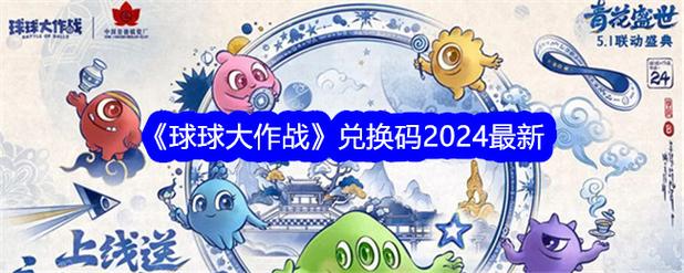 球球大作战礼包哪里拿