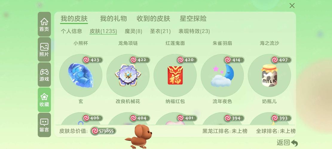 球球大作战祝福印记在哪兑换