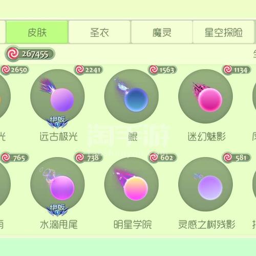 球球大作战星的思念泪残影怎么得介绍_球球大作战星的思念泪残影怎么得是...
