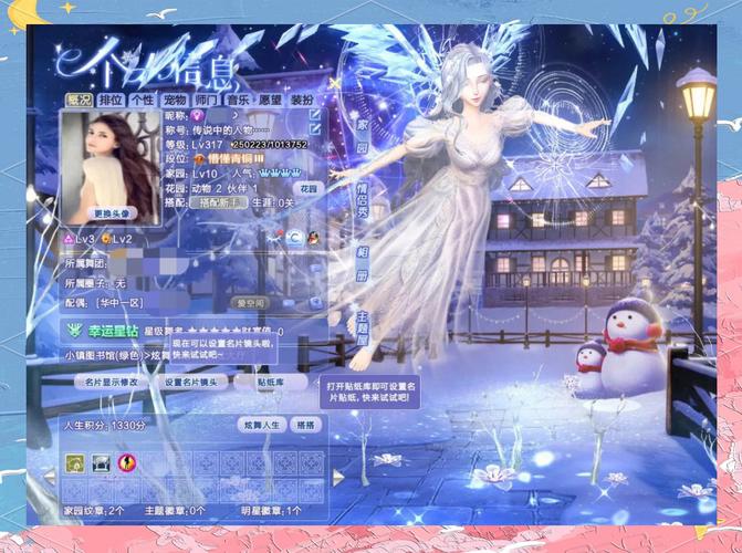 炫舞里怎么获得魔法棒啊