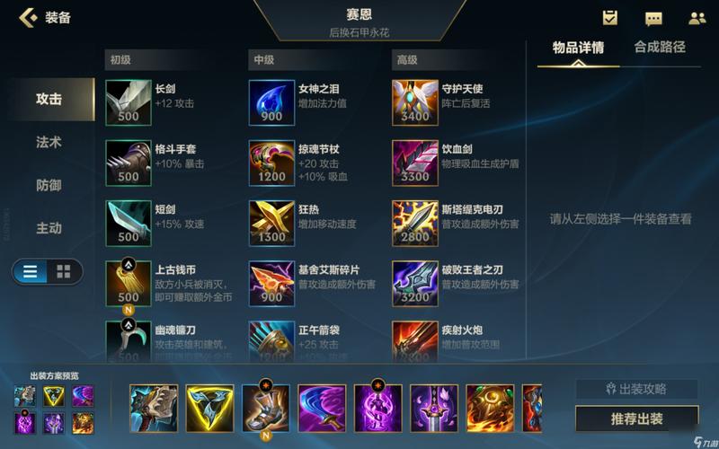 英雄联盟暗影之拳怎么玩,出装,符文分配【详细点】
