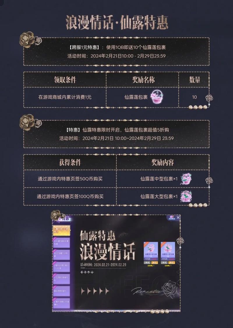 炫舞的仙露池什么时间开放