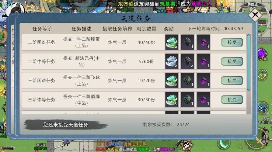 仙侠道2帮派玩法解读