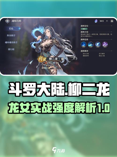 《斗罗大陆:逆转时空》提升战力方法_《斗罗大陆:逆转时空》提升战力攻略...