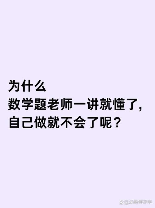 遇到不会的题时应直接问老师还是先独立思考?