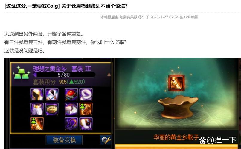 地下城与勇士土罐的笔记本能开出的东西能交易吗?