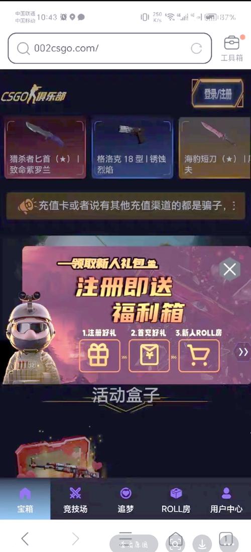 csgo开箱子出来的武器什么时候可以交易