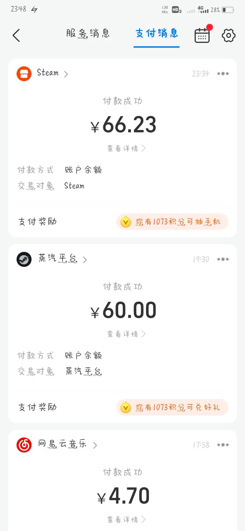steam市场上买的箱子开出来的东西不能交易吗