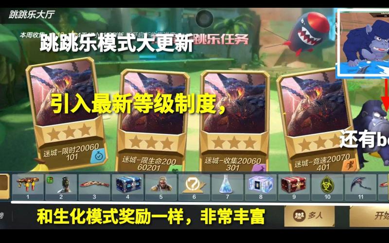 CF手游跳跳乐玩法奖励详细解读