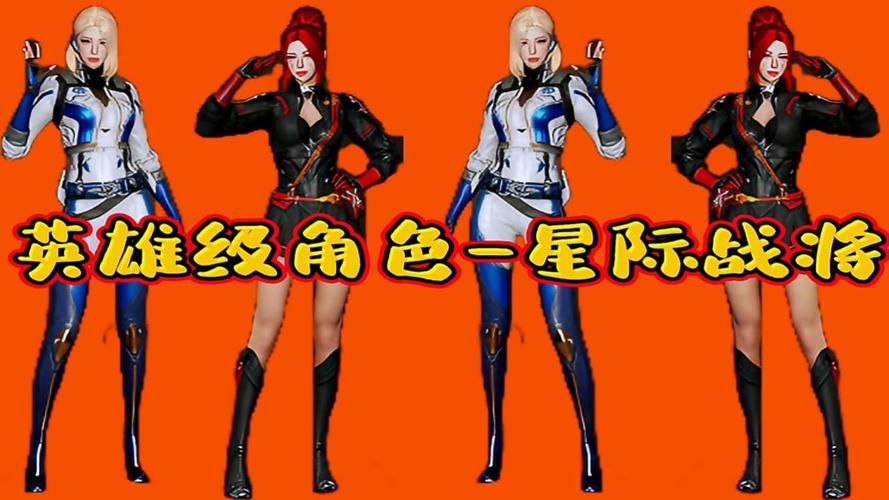 cf英雄角色值得购买推荐,8款英雄级角色,独家生化近战