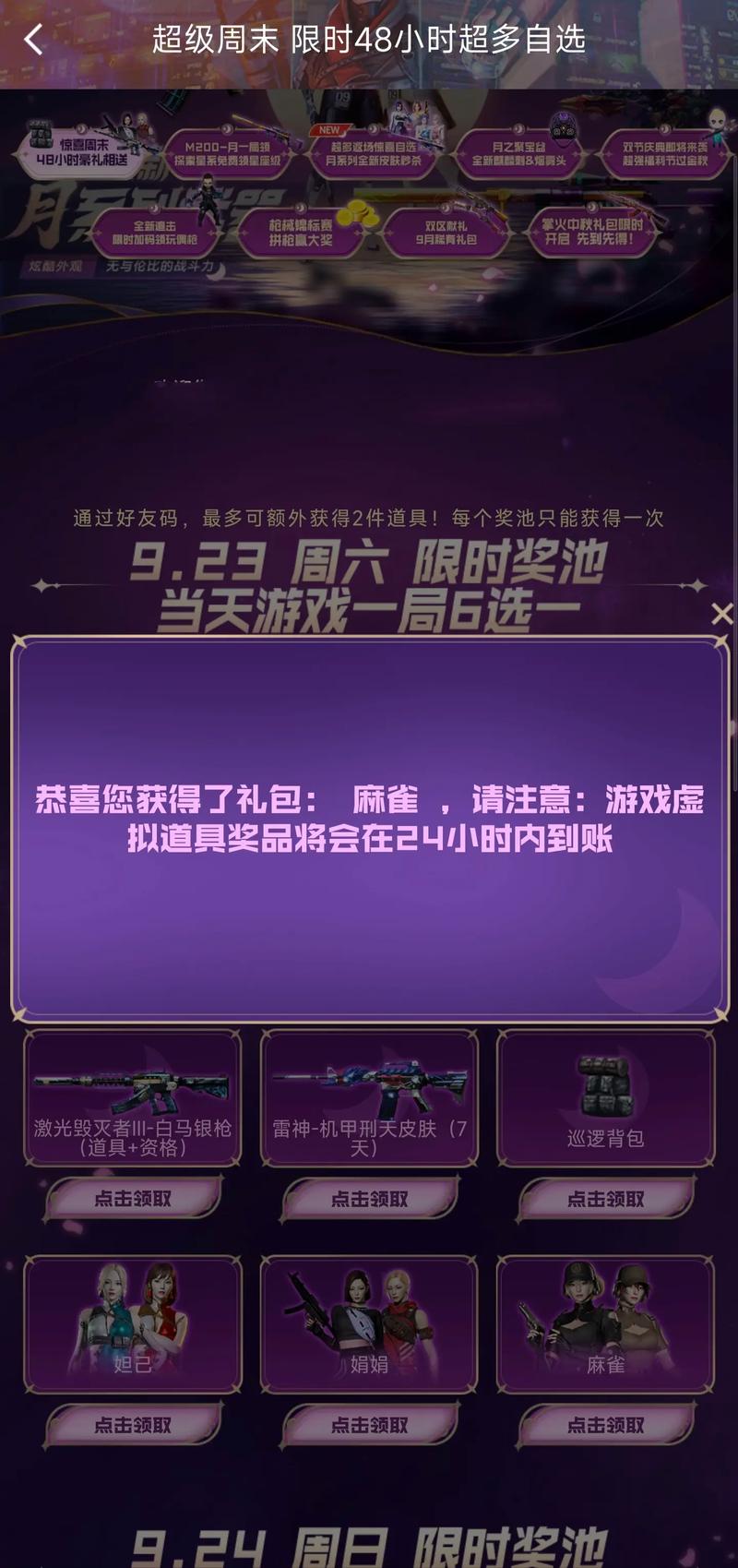 cf9月新版本如何获得风暴套装CR21-风暴拳套/钢铁风暴手雷?