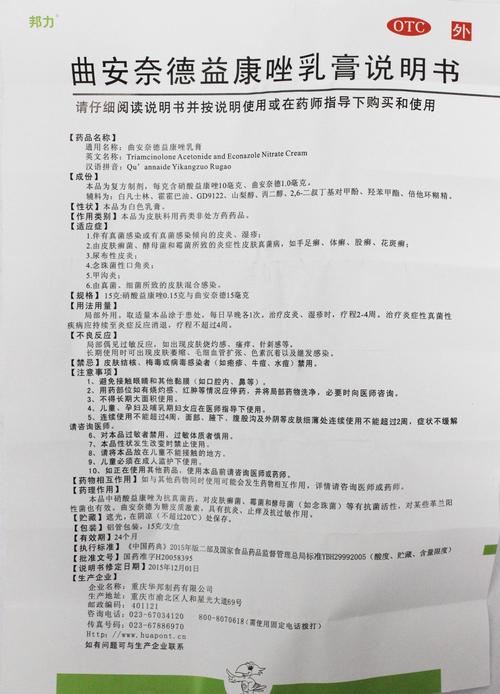 曲安奈德简介