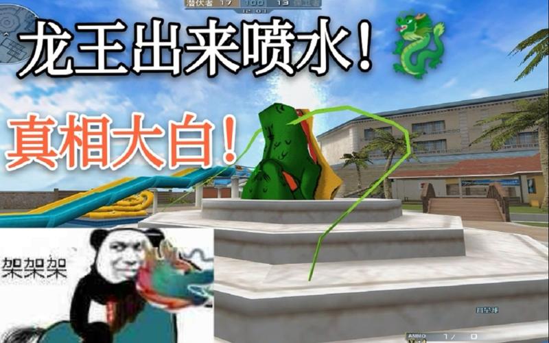 cf为什么我玩生化酒店跳喷泉被人T