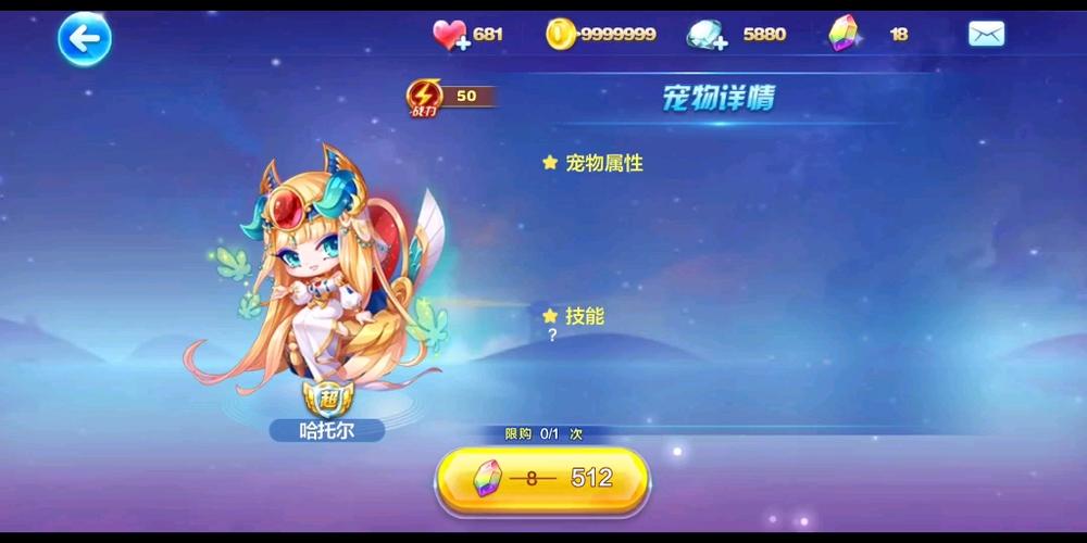 天天酷跑新坐骑冰锋狼王属性技能及什么时候出