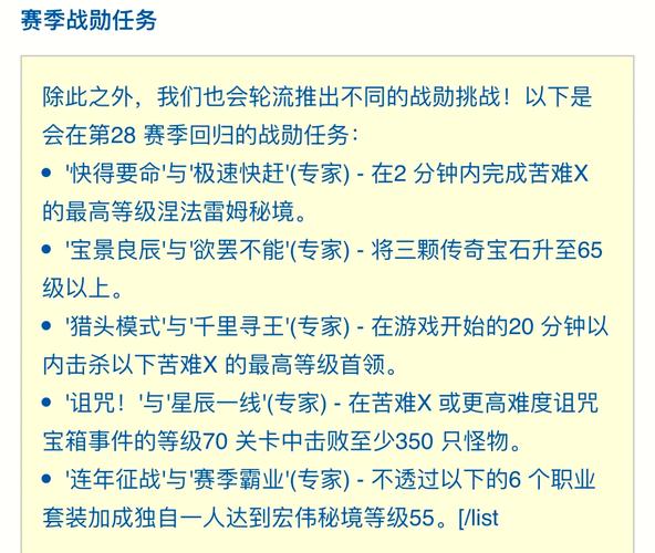 求(暗黑秘石)的攻略!