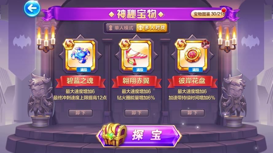 天天酷跑星空宗主怎么获得高分