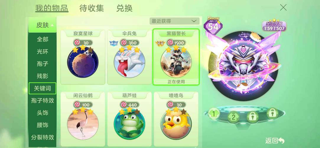 球球大作战三月新皮肤介绍四大皮肤闹春