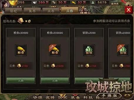 攻城掠地镔铁资源获取心得