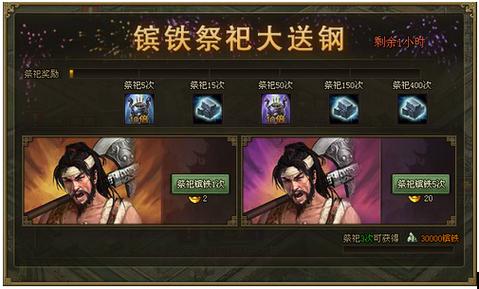 攻城略地99需要多少镔铁