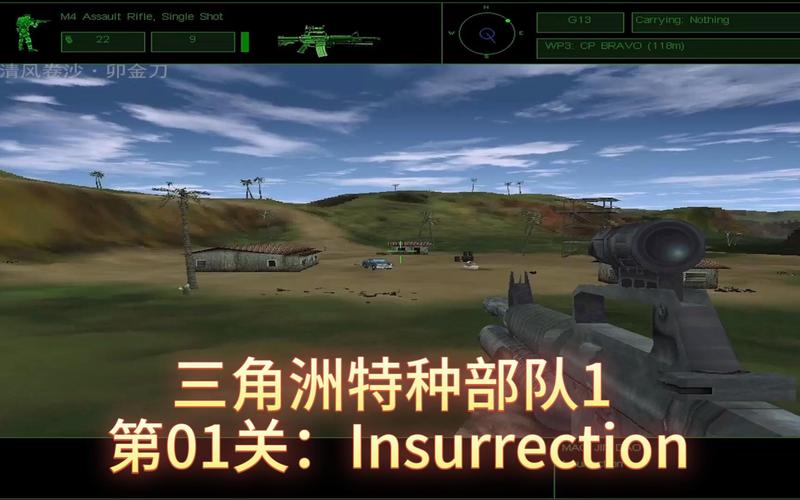 三角洲部队1怎样过关