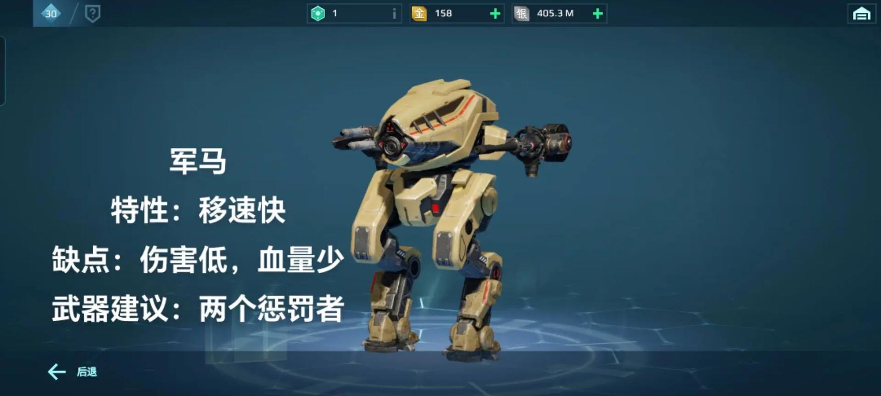 五大人气机甲盘点!下_机甲战队