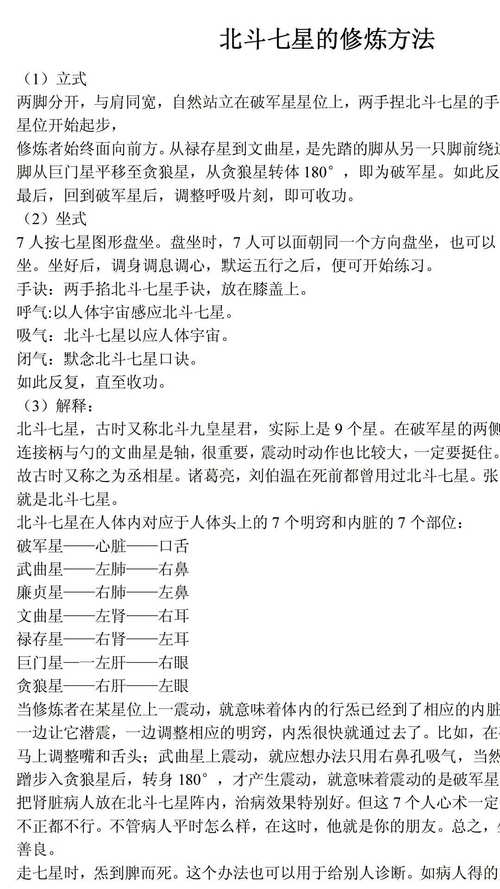 《机甲无双》“阵法”修炼指南