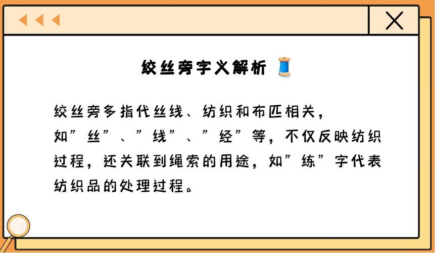 绞丝旁加个行字念什么