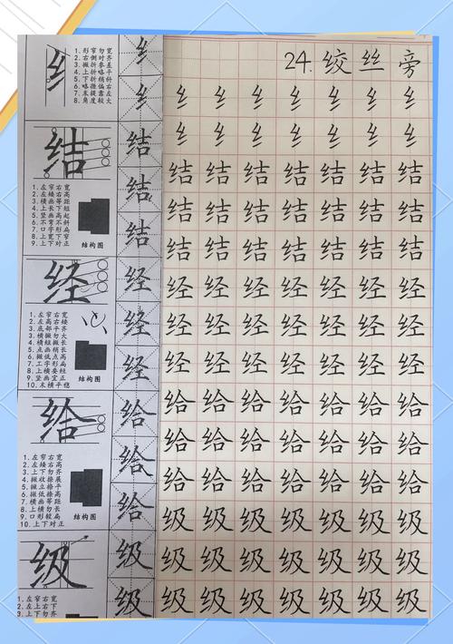 绞丝旁加行读什么
