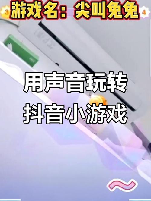 有一种游戏,它是用声音来控制跳跃的。是什么游戏?