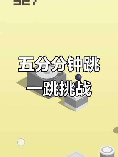 根据声音大小跳跃的游戏是什么