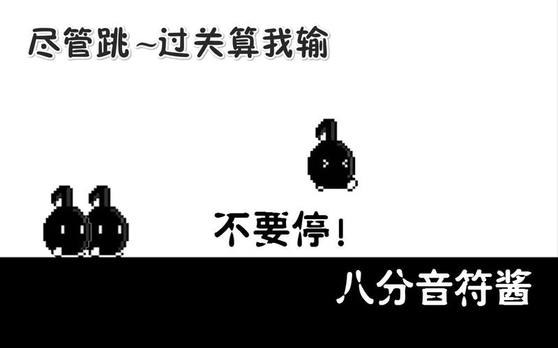 不要停八分音符酱怎么通关八分音符酱通关攻略技巧
