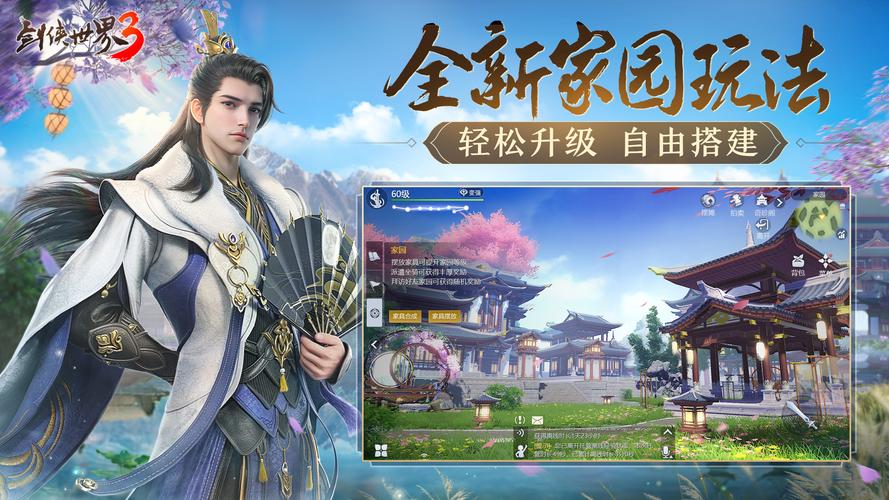 剑侠世家计划启动!剑侠世界312月不删档家族预创建火爆