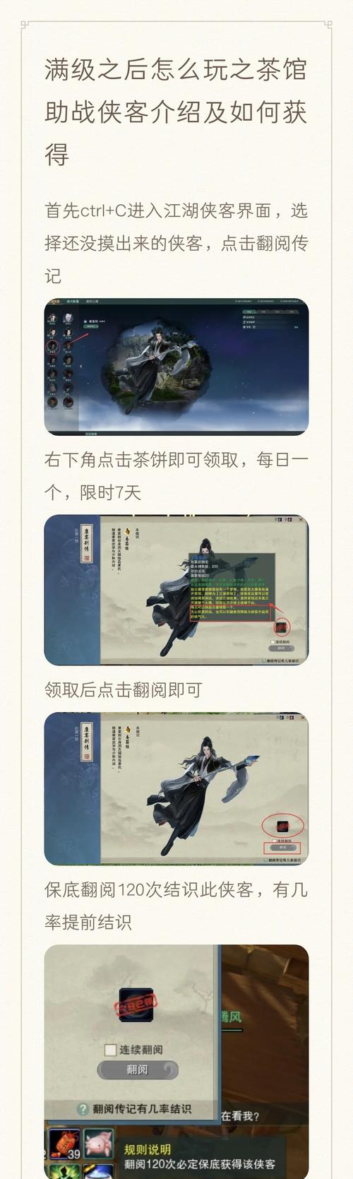 剑侠情缘手游如何参加大师兄姐评选