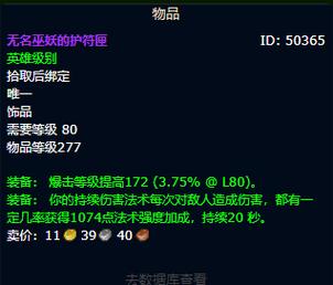 《魔兽世界》怀旧服术士PVP最强装备推荐