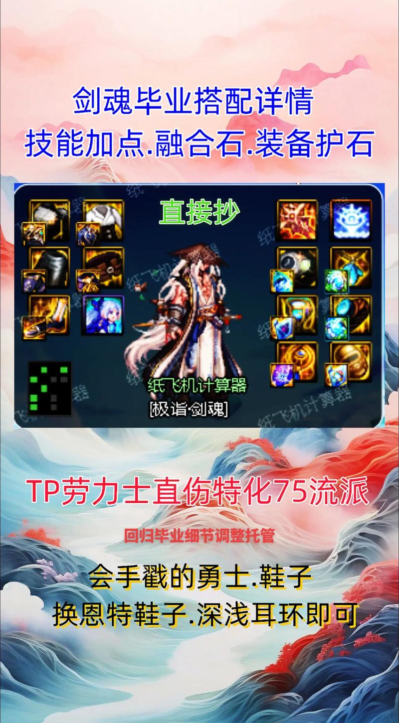 DNF魔女幻想称号属性介绍，dnf魔女装备？