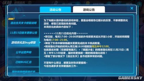 崩坏3逃出生天撤离逆嫡研究所怎么通关?