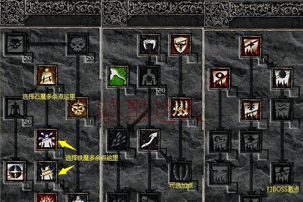 暗黑2法师怎么加点