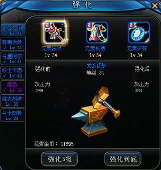 天天萌战记装备怎么玩?一键换装系统介绍