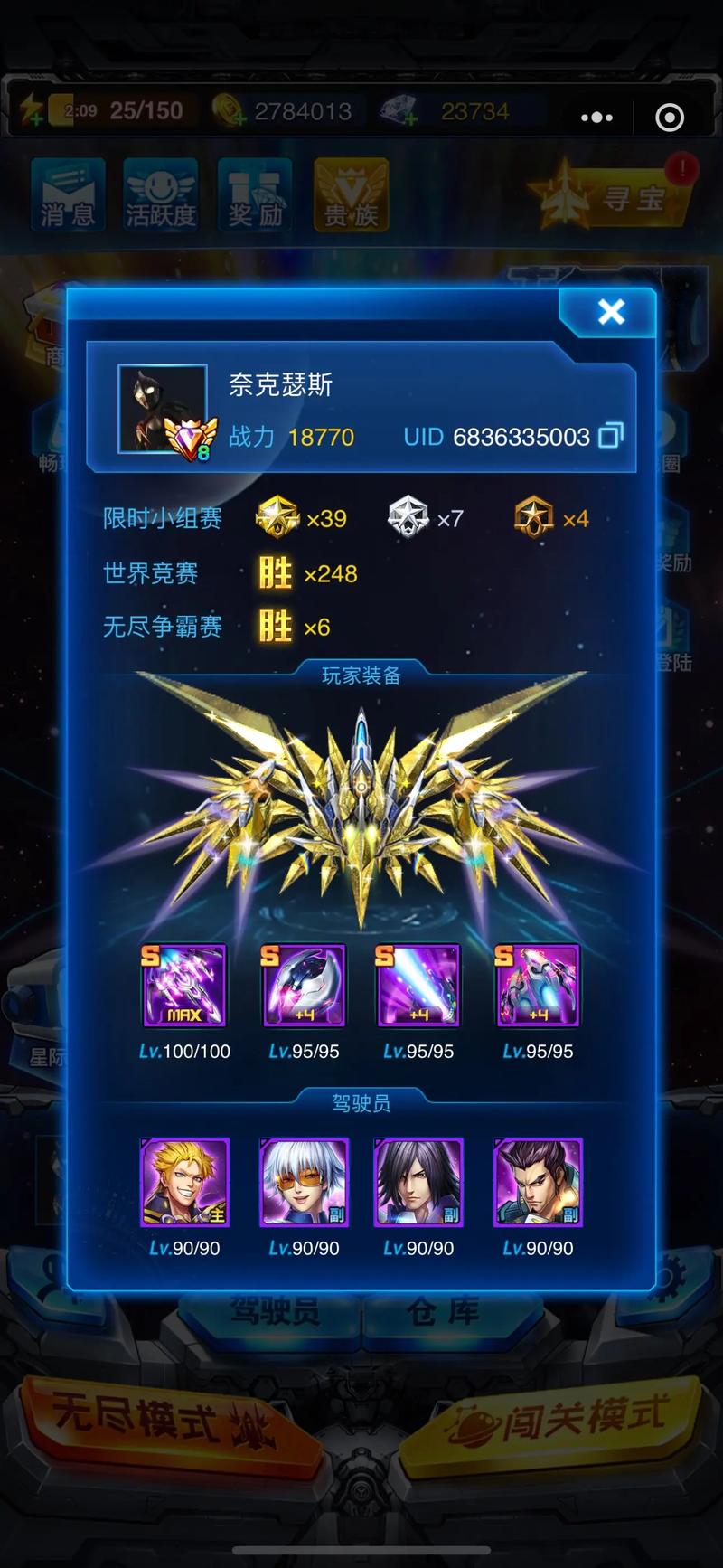 雷霆战机装备合成有没什么技巧