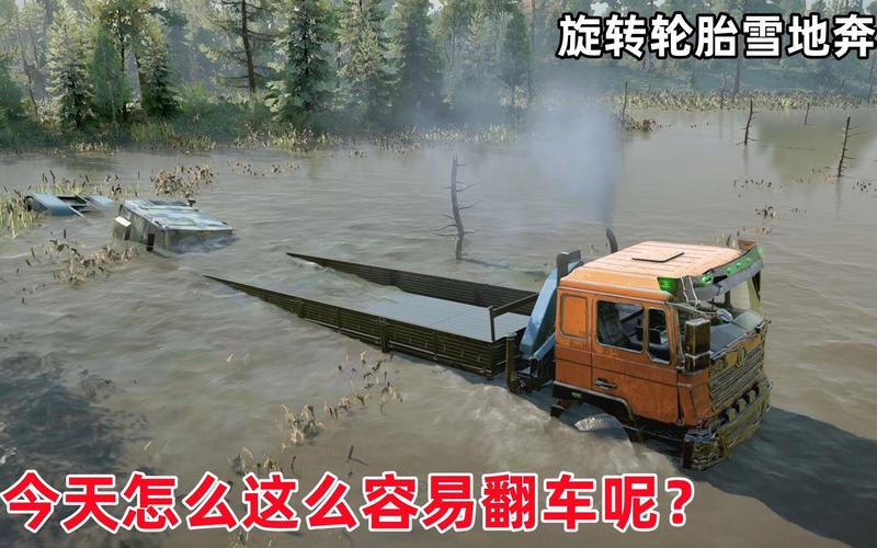 《旋转轮胎》翻车解决方法攻略
