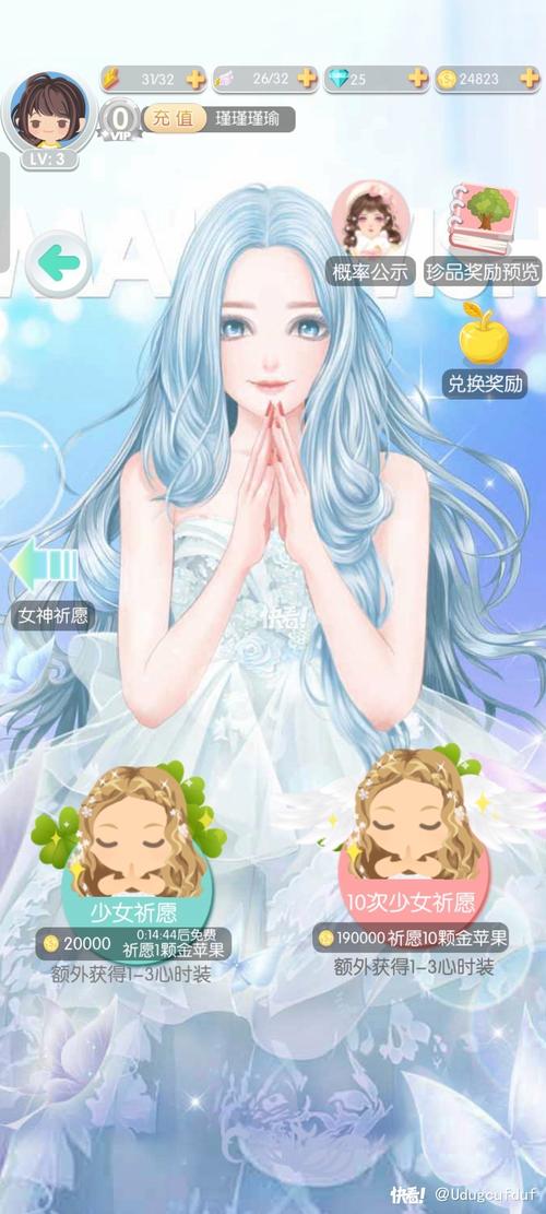 美美小店2-3骑马少女S级搭配攻略