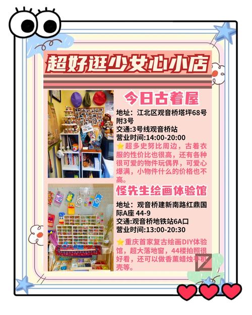 美美小店旅游s攻略美美小店旅游攻略玩转全程