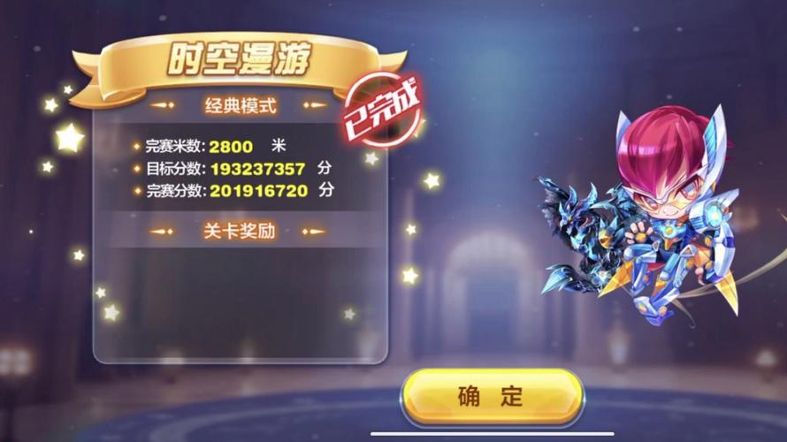 天天酷跑进入8次穿越奖励怎么过?任务攻略