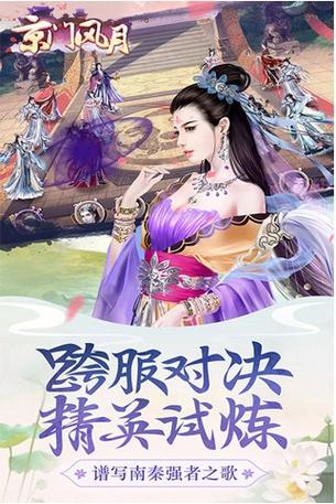 京门风月手游攻略大全:从入门到精通的全方位指南