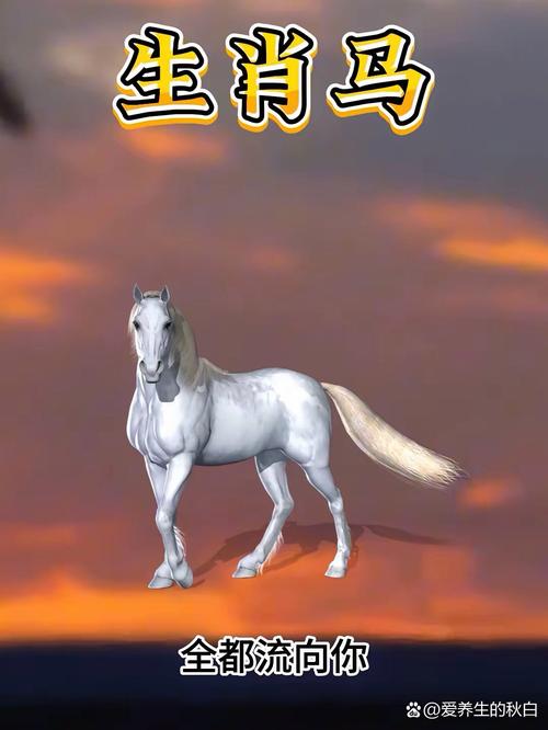 京门风月手游皇子十二生肖之马